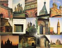 Набор открыток "Ярославль XVII в. Зодчество и изразцовые декоры", 20 шт., 1989 г.
