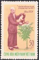 (1970-007) Марка Вьетконг "Хо Ши Мин"  коричневая  80 лет со дня рождения Хо Ши Мина III Θ