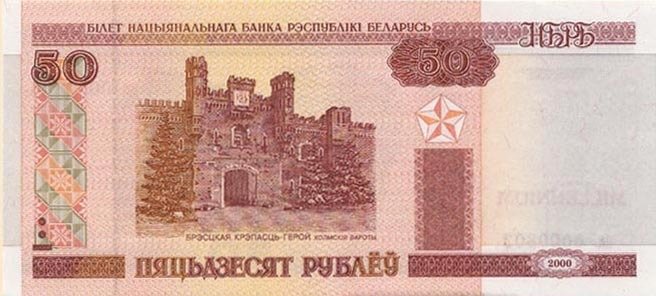 (серия аа Миллениум) Банкнота Беларусь 2000 год 50 рублей &quot;Брестская крепость&quot;   UNC