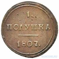 (1807, КМ) Монета Россия-Финдяндия 1807 год 1/4 копейки   Полушка Медь  XF
