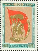 1954-036 Марка СССР Эмблема   Сельхозяйственная выставка I O