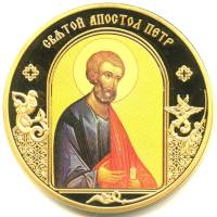 ИМД Медаль Россия Апостол Пётр Небесные покровители Сертификат Позолота  PROOF Буклет