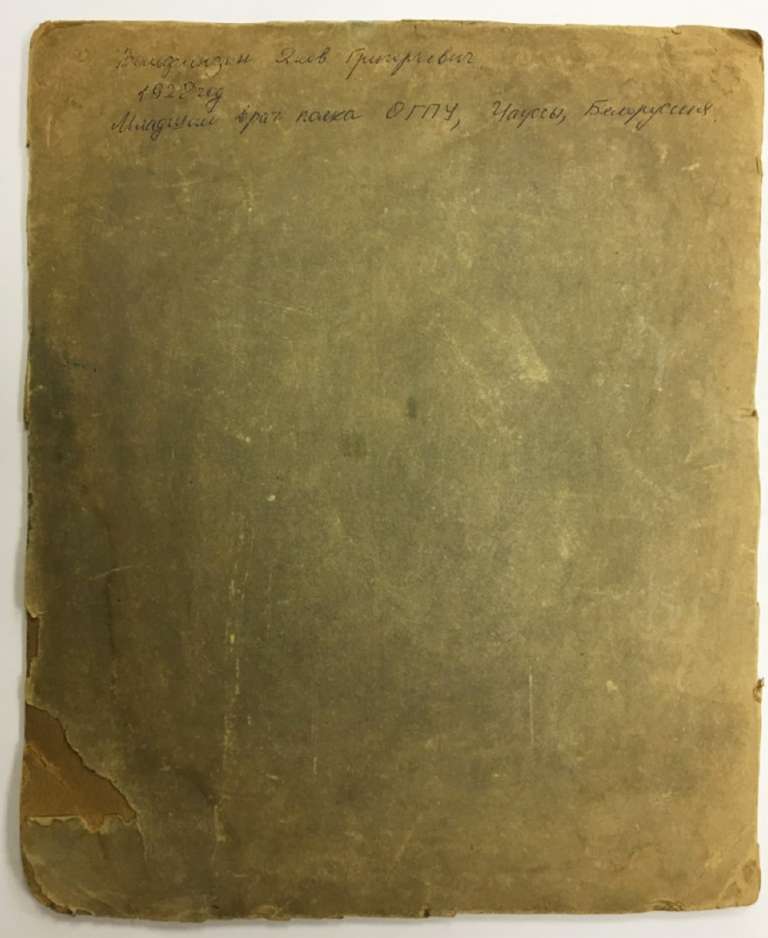 Фото &quot;Младший врач полка ОГПУ Я.Г. Вольфинзон&quot;, Чауссы, 1928 г.