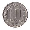 1954 Монета СССР 1954 год 10 копеек  Медь-Никель  UNC