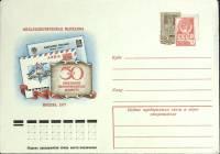 1977-год  Конверт с ориг. маркой СССР 50 лет маркиров. конверту   ,  Марка