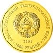 (№2001km24) Монета Приднестровье 2001 год 1,000 Rubles (Глубокая долина)