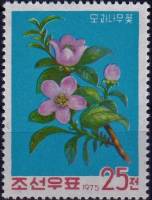 (1975-069) Марка Северная Корея "Айва"   Цветение III Θ