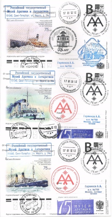 2012-год Почтовая карточка с литерой В Россия Музей Арктики и Антарктики Ледоколы   3 шт   Спацгашен