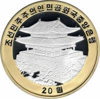 () Монета Северная Корея (КНДР) 2004 год   ""   Серебрение  AU