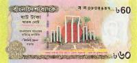 Банкнота Бангладеш 2012 год 60 така Движение за статус бенгальского языка 60 лет   UNC