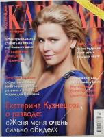 Журнал Караван историй 2015 № 10 октябрь Москва Мягкая обл. 192 с. С цв илл