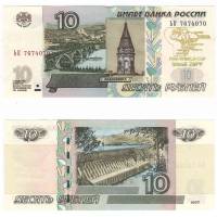 (1997) Банкнота Россия 2004 год 10 рублей  Надп  UNC