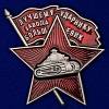 Знак "Лучшему ударнику завода Большевик" №2062
