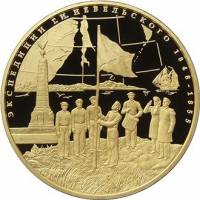 (026ммд) Монета Россия 2013 год 10000 рублей "Экспедиции Г.И. Невельского"  Золото Au 999  PROOF-LIK
