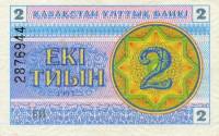 (1993) Банкнота Казахстан 1993 год 2 тыина "Номер выше"   UNC