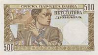 () Банкнота Сербия (Немецкая оккупация) 1941 год 500 динар "Юноша и девушка"   UNC