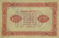 () Банкнота СССР 1923 год 10 000     UNC