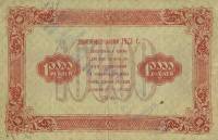 () Банкнота СССР 1923 год 10 000     UNC