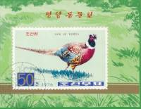 (1976-044) Блок марок  Северная Корея "Фазан с кольцевой шеей "   Фазаны III O