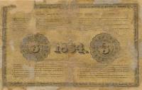 (№1884A-49b) Банкнота Россия 1884 год "3 Rubles"