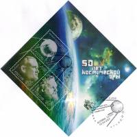 (2007-) Лист (9 м 3х3) Россия-Финдяндия "Исследование Космоса"      III O