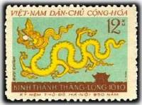 (1960-033) Марка Вьетнам "Дракон"  коричневая  950 лет Ханоя III O