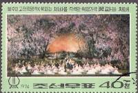 (1974-034) Марка Северная Корея "Сцена (4)"   Революционная опера Цветочница III O