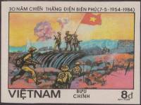 (1984-053) Марка Вьетнам "Победа"    30 лет победы в Дьенбьенфу III Θ