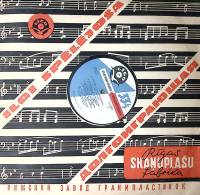 Набор виниловых пластинок (3 шт) Дж. Верди Травиата Ligo 300 мм. Excellent