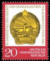 (1971-060) Марка Германия (ГДР) "Герб Монголии"    Революция Монголии 50 лет II Θ