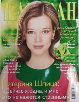 Журнал Караван историй 2017 №07 июль Москва Мягкая обл. 192 с. С цв илл