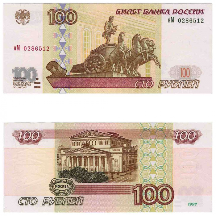 (серия еК-оН) Банкнота Россия 1997 год 100 рублей   (Без модификации) UNC
