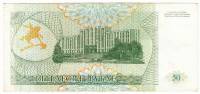 (1993) Банкнота Приднестровье 1993 год 50 рублей "Памятник А.В. Суворову"   VF