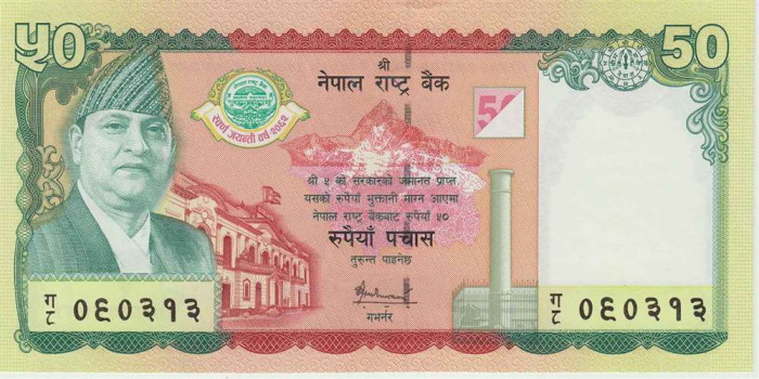 (2005) Банкнота Непал 2005 год 50 рупий &quot;Национальный банк 50 лет&quot;   UNC
