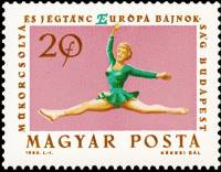 (1963-82) Марка Венгрия "Фигуристка 1"    Чемпионат Европы по фигурному катанию, Будапешт III Θ
