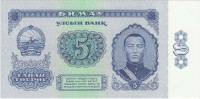 (1966) Банкнота Монголия 1966 год 5 тугриков "Сухэ-Батор"   UNC