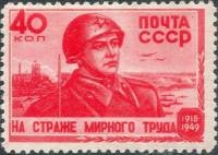 1949-029 Марка СССР Солдат Советской армии  31 год Советской Армии III O