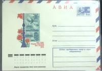 1966-год Конверт худож со стандарной маркой СССР День радио   ,  Марка