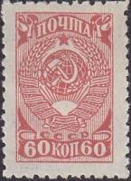1943-18  Марка СССР Герб СССР  Стандартный выпуск (Март) III O