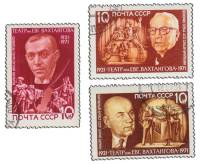 1971-097-99  Серия Набор марок (3 шт) СССР   Театр им. Е. Вахтангова, 50 лет II Θ