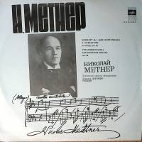 Пластинка виниловая Н. Метнер Концерт №1 для ф-но с оркестром Мелодия 300 мм. Excellent