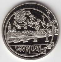 Монета Украина 5 гривен 2013 год "1120 лет городу Ужгород", AU 