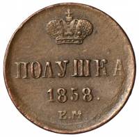 (1858, ЕМ) Монета Россия-Финдяндия 1858 год 1/4 копейки  На аверсе корона больш., кант гладкий Медь 