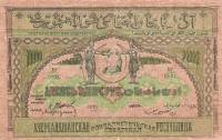 (1921) Банкнота Азербайджанская Советская республика 1921 год 10 000 рублей    UNC