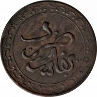(№1888y B1) Монета Марокко 1888 год frac12; Falus (1 бабки)