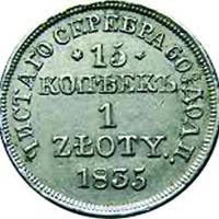 (1835, MW) Монета Польша 1835 год 15 копеек - 1 злотый   Серебро Ag 868  F
