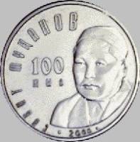 (003) Монета Казахстан 2000 год 50 тенге "Сабит Муканов"  Нейзильбер  UNC