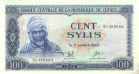 () Банкнота Гвинея 1980 год 100  ""   UNC
