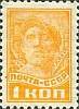(1929-13) Марка СССР "Рабочий" Перф греб 12:12¼    Стандартный выпуск II O