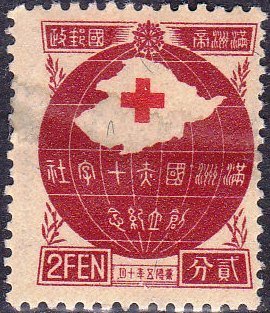 (№1938-116) Марка Маньчжоу-го 1938 год &quot;Общество Красного Креста&quot;, Гашеная